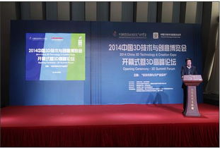 华录乐动惊艳亮相2014年3D技术与创意博览会，引领数字文化创意服务新风潮