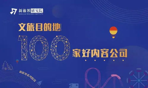 数虎图像 以科技与创意活化在地文化，运营前置模式重塑优质夜游体验