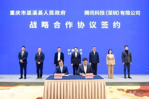 巫溪借力腾讯开启数字新篇章 数字经济加速跑，巫咸文化跃然手游间