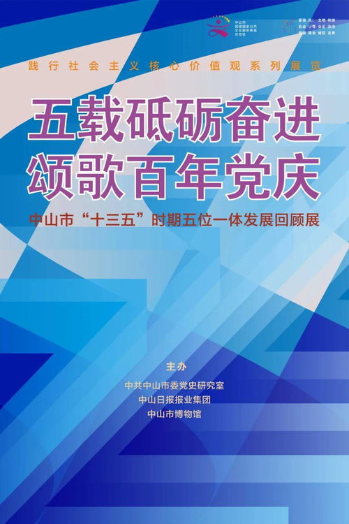 红色文化进基层，数字创意暖民心 中山市流动博物馆送展下乡的创新实践